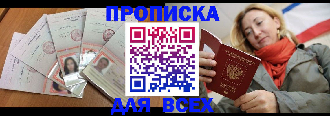 временная регистрация 2025 в Пестово