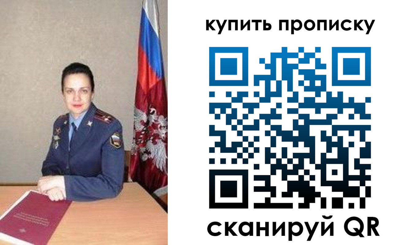 временная регистрация купить в Пестово