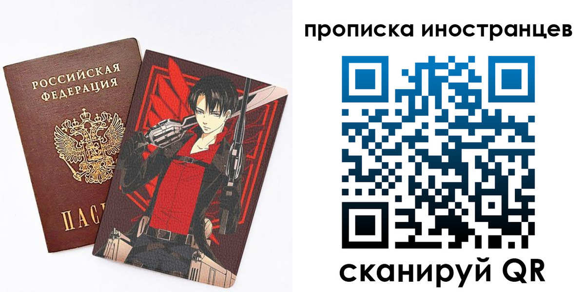 прописка для работы в Пестово
