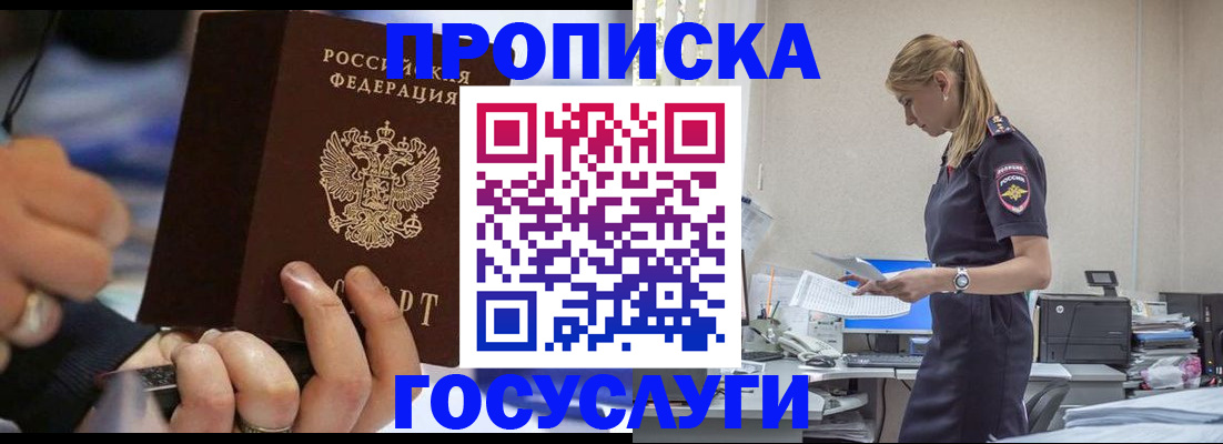 прописка для военкомата в Пестово