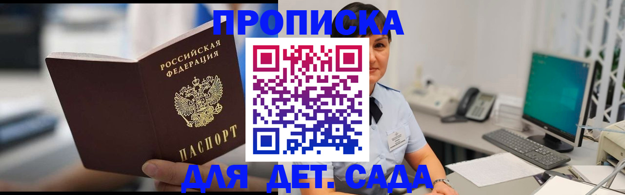 прописка гарантия в Пестово