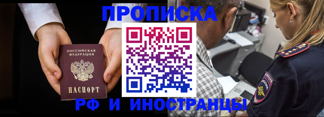 временная регистрация собственник в Пестово